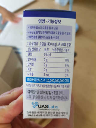 [셀티바] 프로바이오틱 다이어트 — 5점을 준 리뷰어가 2019년 8월 올린 사용 사진