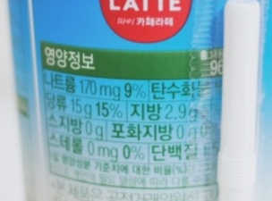 마이카페라떼 말차 아몬드브리즈 7개입 — 3점을 준 리뷰어가 2019년 11월 올린 사용 사진