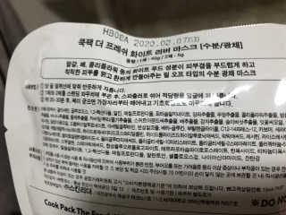 이땅 쿡팩 블랙 1상자 - 5개입 — 3.33점을 준 리뷰어가 2018년 10월 올린 사용 사진