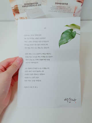 [이슬품은나] 그린 시그널 듀 오일 — 5점을 준 리뷰어가 2019년 10월 올린 사용 사진