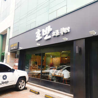 고유경님이 올린 리뷰 사진 2