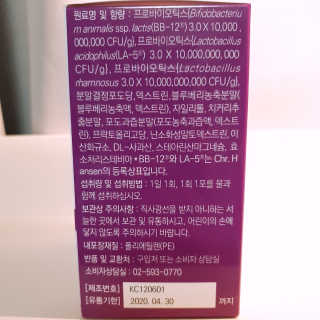 라플레 유해균을 이겨 튼튼한 장으로,  인빅터스 패밀리 — 4점을 준 리뷰어가 2019년 3월 올린 사용 사진