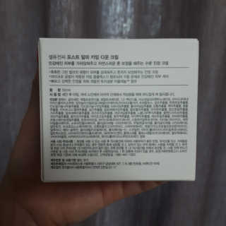 셀퓨전씨 카밍 다운 크림 — 4점을 준 리뷰어가 2018년 11월 올린 사용 사진