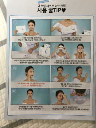 메르셀 샤르르마스크 메르셀 샤르르 마스크 멜팅 콜라겐 — 5점을 준 리뷰어가 2018년 9월 올린 사용 사진