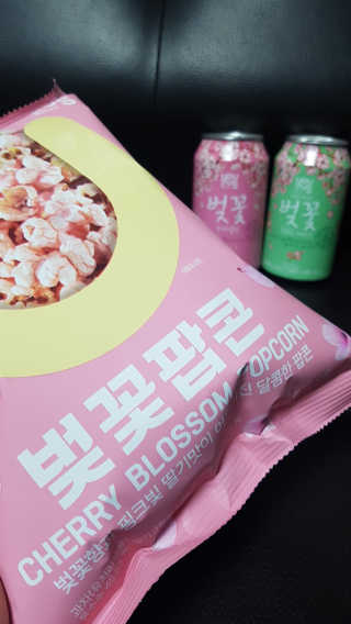 GS25 벚꽃 팝콘 + 벚꽃스파클링 + 벚꽃 청포도 에이드 — 5점을 준 리뷰어가 2018년 3월 올린 사용 사진