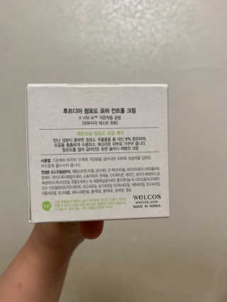 [후르디아] 모공케어 겉보속촉 여름 수분크림 — 4점을 준 리뷰어가 2019년 8월 올린 사용 사진