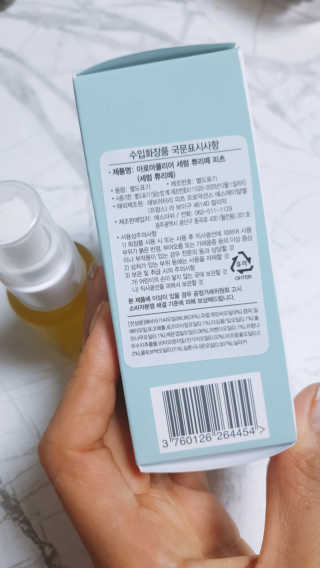 아로마피츠 세럼 쀼리떼[여드름 세럼] — 5점을 준 리뷰어가 2019년 9월 올린 사용 사진