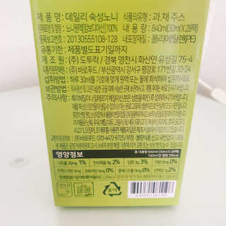 [바로푸드] 데일리 숙성노니원액 30ml x 28팩_1박스 — 5점을 준 리뷰어가 2019년 6월 올린 사용 사진