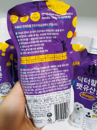 닥터할리펫밀크 8종 — 5점을 준 리뷰어가 2019년 12월 올린 사용 사진