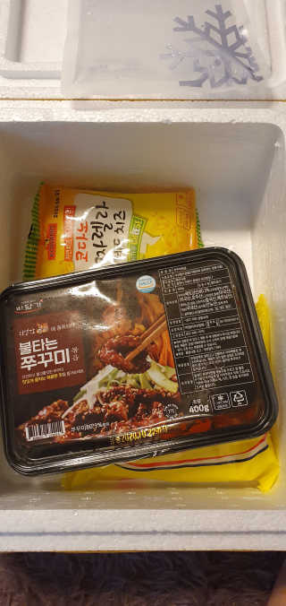 바담가 불타는 쭈꾸미 볶음 만찬 set — 5점을 준 리뷰어가 2019년 11월 올린 사용 사진