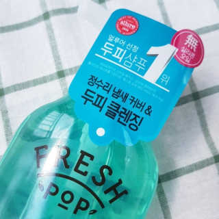 프레시팝 그린허브 레시피 샴푸 — 5점을 준 리뷰어가 2018년 5월 올린 사용 사진