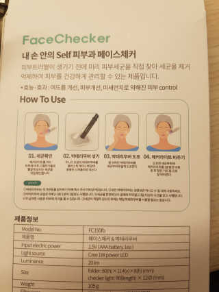 메데스 페이스체커 박테리무버 — 5점을 준 리뷰어가 2020년 2월 올린 사용 사진