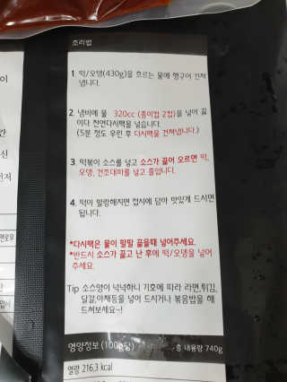 화곡미담 옛날 떡볶이 — 5점을 준 리뷰어가 2020년 2월 올린 사용 사진