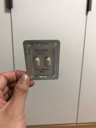 비타맘 컷앤블럭 식욕억제제 탄수화물차단제 칼로리컷팅제 HCA — 4점을 준 리뷰어가 2020년 2월 올린 사용 사진