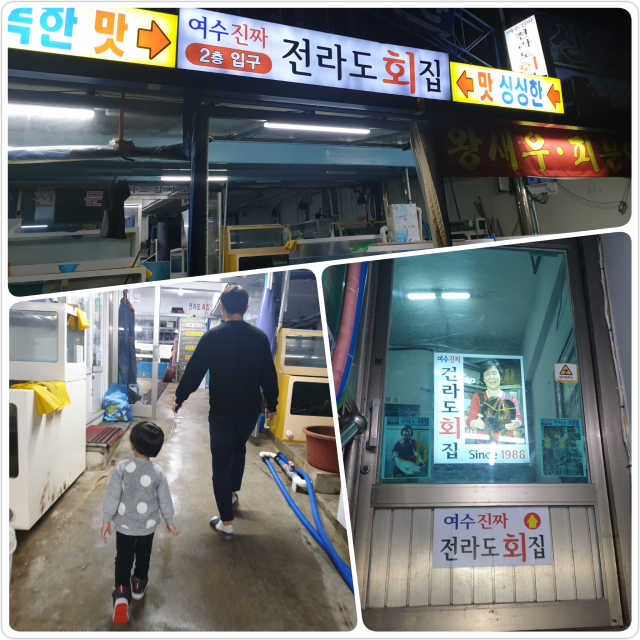 [여수진짜전라도전주횟집] 광어+해산물+매운탕세트 리뷰 사진