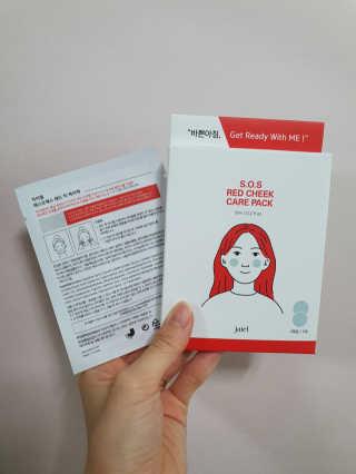 자이엘 S.O.S 레드 칙 케어팩 2 Box — 4점을 준 리뷰어가 2020년 3월 올린 사용 사진