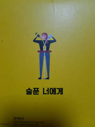 천호식품 숙취해서 헛개원샷, 타우린원샷 술푼너에게 — 5점을 준 리뷰어가 2017년 12월 올린 사용 사진