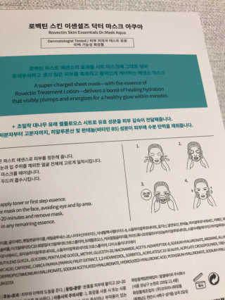 로벡틴 닥터 마스크 아쿠아 — 4점을 준 리뷰어가 2020년 1월 올린 사용 사진