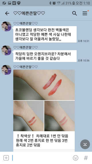 [블랙루즈] 무스 블렌딩 — 5점을 준 리뷰어가 2019년 2월 올린 사용 사진