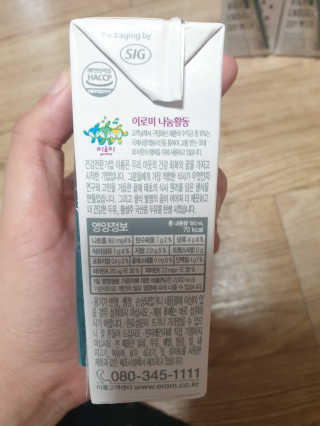 이롬 두유다운두유 4종 — 5점을 준 리뷰어가 2019년 8월 올린 사용 사진