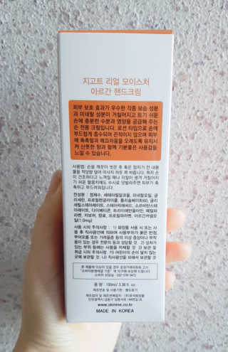 지고트 겨울철 피부 보습 세트 — 4.83점을 준 리뷰어가 2019년 2월 올린 사용 사진