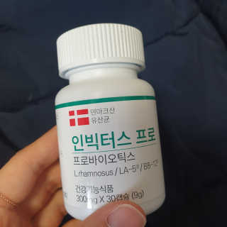 라플레 염창환 박사의 3세대 유산균, 인빅터스 프로 — 5점을 준 리뷰어가 2019년 12월 올린 사용 사진