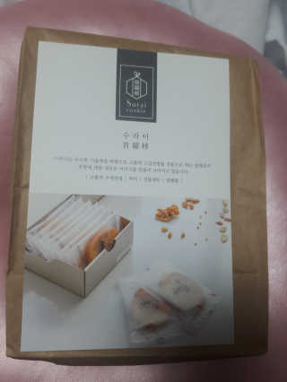 수라이 수라병 땅콩 — 5점을 준 리뷰어가 2018년 11월 올린 사용 사진