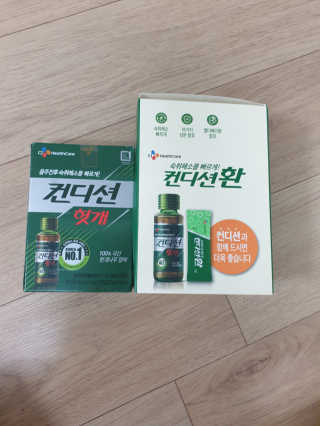 헛개컨디션 피크닉과 축제의 필수템, 헛개 컨디션 — 5점을 준 리뷰어가 2019년 8월 올린 사용 사진