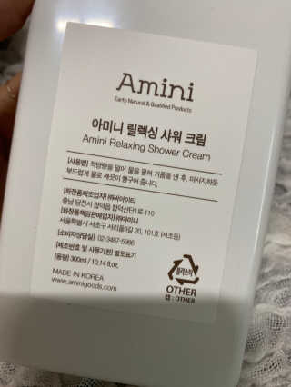 아미니 릴렉싱 샤워 크림 — 5점을 준 리뷰어가 2020년 1월 올린 사용 사진