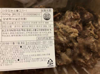 미티스트 더 맛있는 소담 소불고기 + 도담 돼지 불고기 — 3.5점을 준 리뷰어가 2019년 3월 올린 사용 사진