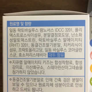 마이니 지큐랩 알에이치티 키즈 — 4.33점을 준 리뷰어가 2018년 2월 올린 사용 사진