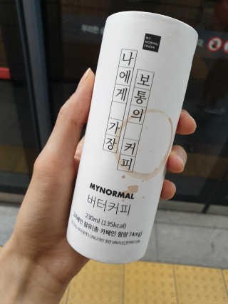 마이노멀 버터커피 - 방탄커피 6개입 — 5점을 준 리뷰어가 2019년 6월 올린 사용 사진