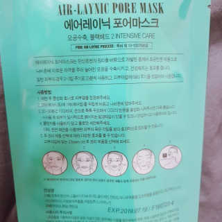 23years old 에어레이닉 포어 마스크 — 4점을 준 리뷰어가 2018년 7월 올린 사용 사진
