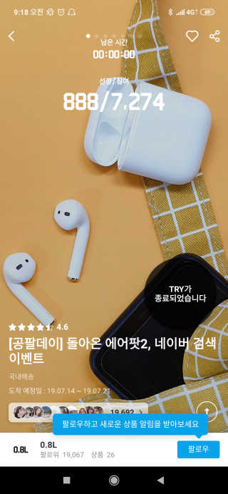 0.8L 공팔데이 0원하라 [퀴즈 이벤트] — 5점을 준 리뷰어가 2019년 7월 올린 사용 사진