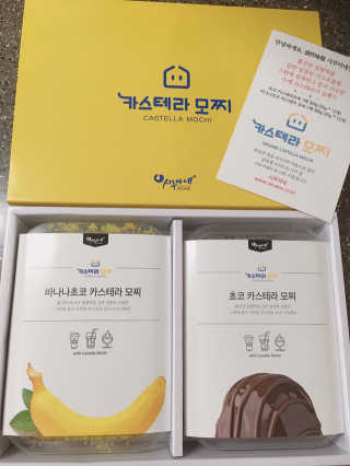 시루아네 카스테라모찌 2종세트 — 4점을 준 리뷰어가 2018년 9월 올린 사용 사진