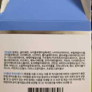 지고트 비타솔루션12 모이스처 앰플 크림 100ml — 3점을 준 리뷰어가 2019년 7월 올린 사용 사진