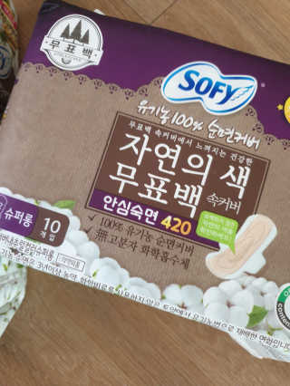 LG유니참 쏘피SOFY 쏘피 자연의 색 무표백 유기농 100프로 생리대 — 5점을 준 리뷰어가 2020년 3월 올린 사용 사진