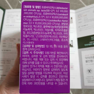 라플레 유해균을 이겨 튼튼한 장으로,  인빅터스 패밀리 — 5점을 준 리뷰어가 2019년 12월 올린 사용 사진