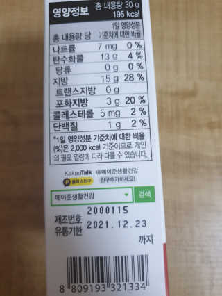 메이준뉴트리 슈퍼 크릴 오일58 1000mg x 30캡슐 — 5점을 준 리뷰어가 2020년 2월 올린 사용 사진