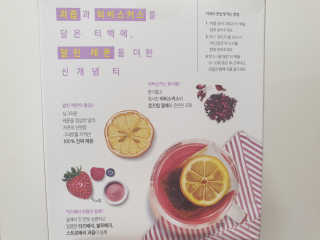 (주)쟈뎅 쟈뎅 아워티 베리썸 히비스커스 — 5점을 준 리뷰어가 2019년 10월 올린 사용 사진