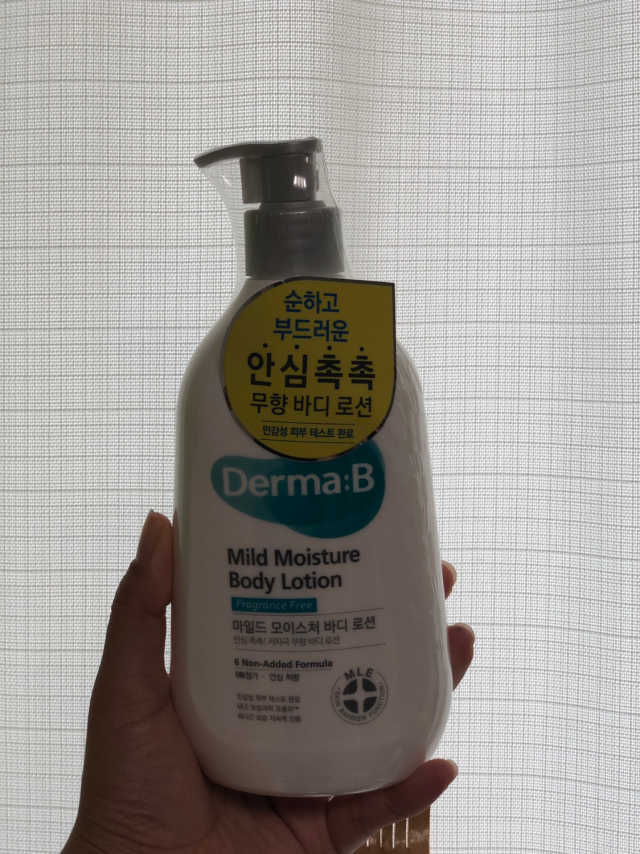 더마비 마일드 모이스처 바디로션 리뷰 사진