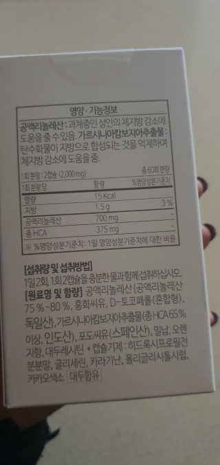 소버스 다이어트 린바디 번앤컷 — 4점을 준 리뷰어가 2020년 1월 올린 사용 사진
