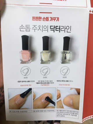 세트 하나로 손발톱 건강걱정 끝내는 위드샨 닥터3종 — 5점을 준 리뷰어가 2020년 1월 올린 사용 사진