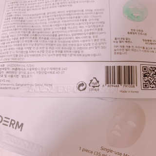 스케덤 마린 알로에 젤리 마스크 — 5점을 준 리뷰어가 2019년 6월 올린 사용 사진