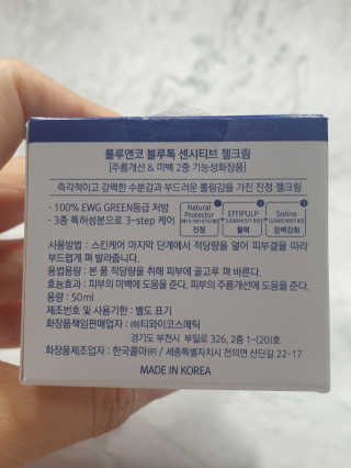 [룰루앤코] 블루톡 톤업 광채 크림 — 4점을 준 리뷰어가 2020년 2월 올린 사용 사진