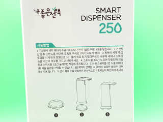 기분좋은선택 스마트 디스펜서 250 — 5점을 준 리뷰어가 2019년 10월 올린 사용 사진