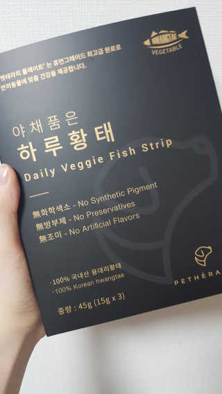 펫테라피 플레이트 야채품은 하루황태 — 5점을 준 리뷰어가 2020년 1월 올린 사용 사진