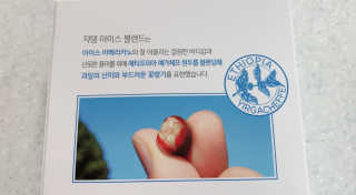 (주)쟈뎅 [쟈뎅] 에스프레소스틱 아이스블렌드 — 4점을 준 리뷰어가 2019년 4월 올린 사용 사진
