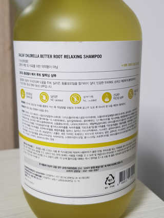 달리프 클로렐라 베러 루트 릴렉싱 샴푸 500ml — 4.5점을 준 리뷰어가 2019년 11월 올린 사용 사진