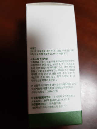 비플레인 대나무 수분 앰플 — 5점을 준 리뷰어가 2020년 2월 올린 사용 사진